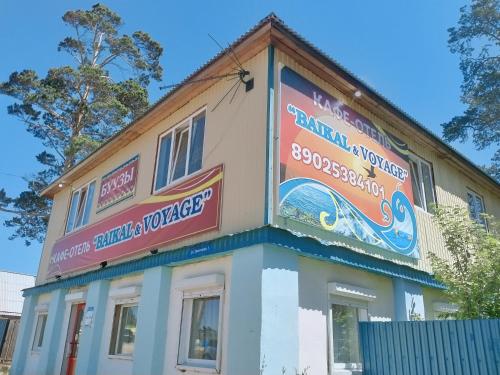 Фотография гостиницы Baikal & Voyage