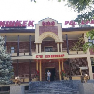 Фотография гостиницы Бишкек