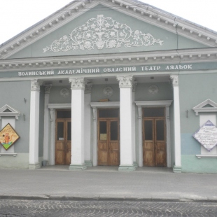 Фотография театра Волынский академический областной театр кукол