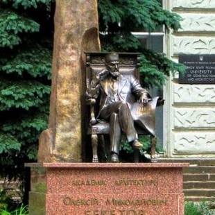 Фотография памятника Памятник А. Бекетову