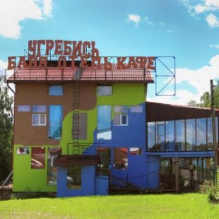 Фотография гостевого дома Угребись