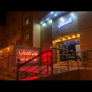 Фотография апарт отеля Qasr Al Dabab Furnished Units- Families only