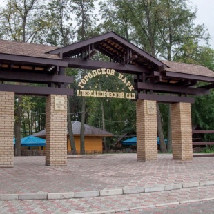 Фотография достопримечательности Городской парк Александровский сад