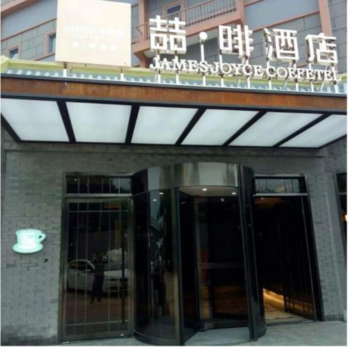 Фотография гостиницы James Joyce Coffetel Beijing Gulou street, Nanluoguxiang