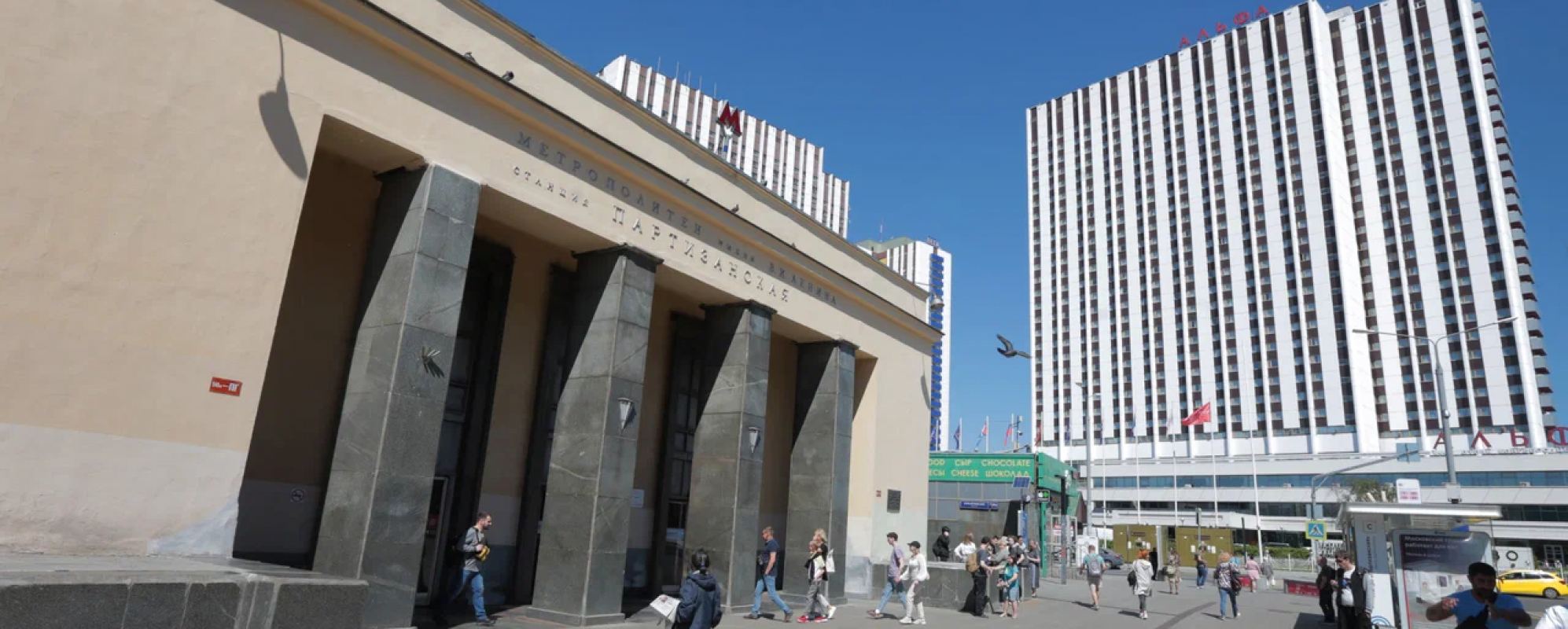 Фотографии гостиницы Альфа Измайлово