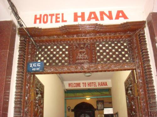 Фотографии гостиницы 
            Hotel Hana Pvt.Ltd