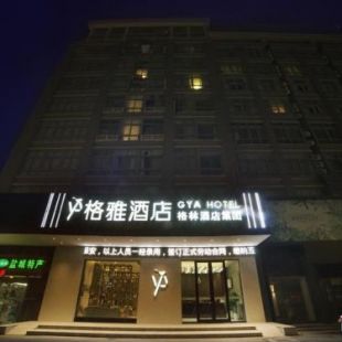 Фотография гостиницы GYA hotel Yancheng Wengang Road Railway Station