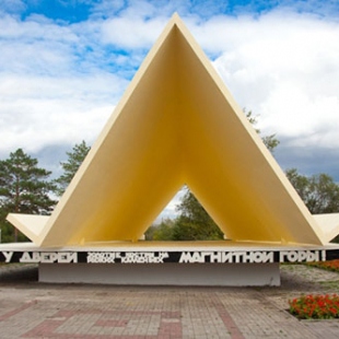 Фотография памятника Памятник Палатка первых строителей Магнитогорска