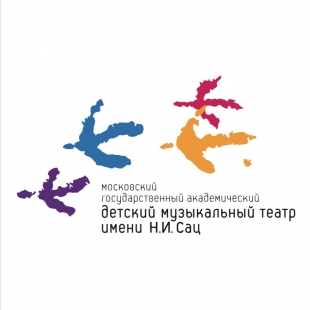 Фотография Детский музыкальный театр им. Н.Сац
