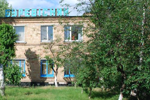 Фотография гостевого дома Гребной клуб Буревестник