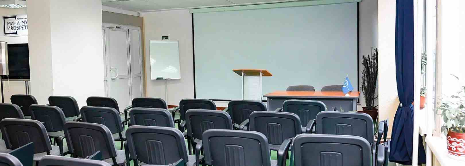 Фотография конференц-зала Дом науки и техники Лекционный зал
