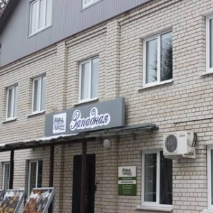 Фотография мини отеля Западная