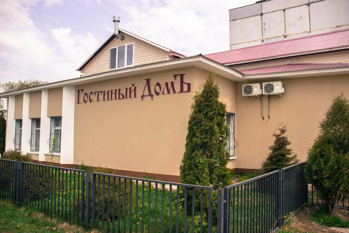 Фотография гостевого дома Гостиный домъ