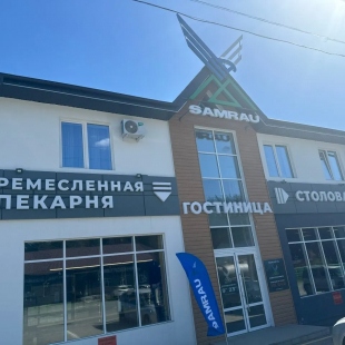 Фотография гостиницы SAMRAU