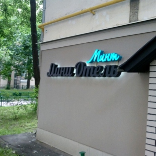 Фотография гостиницы Минт на Тишинке