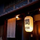 Фотография мини отеля 1日1組のお客様を御迎えする宿Hotobil An inn that welcomes one group of guests per day
