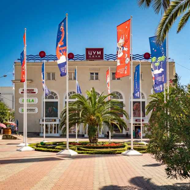 Фотография достопримечательности ЦУМ Сочи