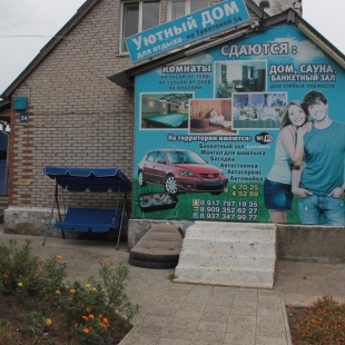 Фотография гостиницы Уютный дом для отдыха