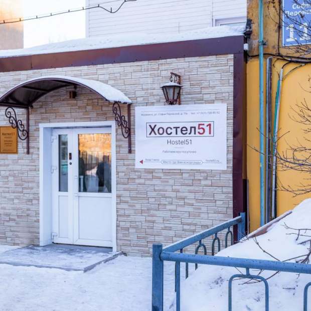 Фотографии хостела 
            Хостел51