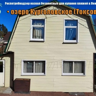 Фотография Коттеджа Частный дом у озера