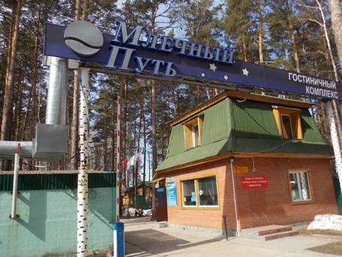 Фотография гостиницы Млечный Путь