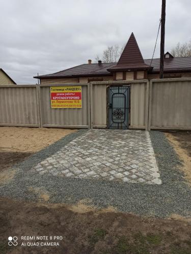 Фотографии гостиницы
Рандеву