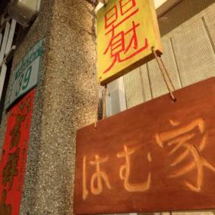 Фотографии хостела
Tainan Guest House Hamuya