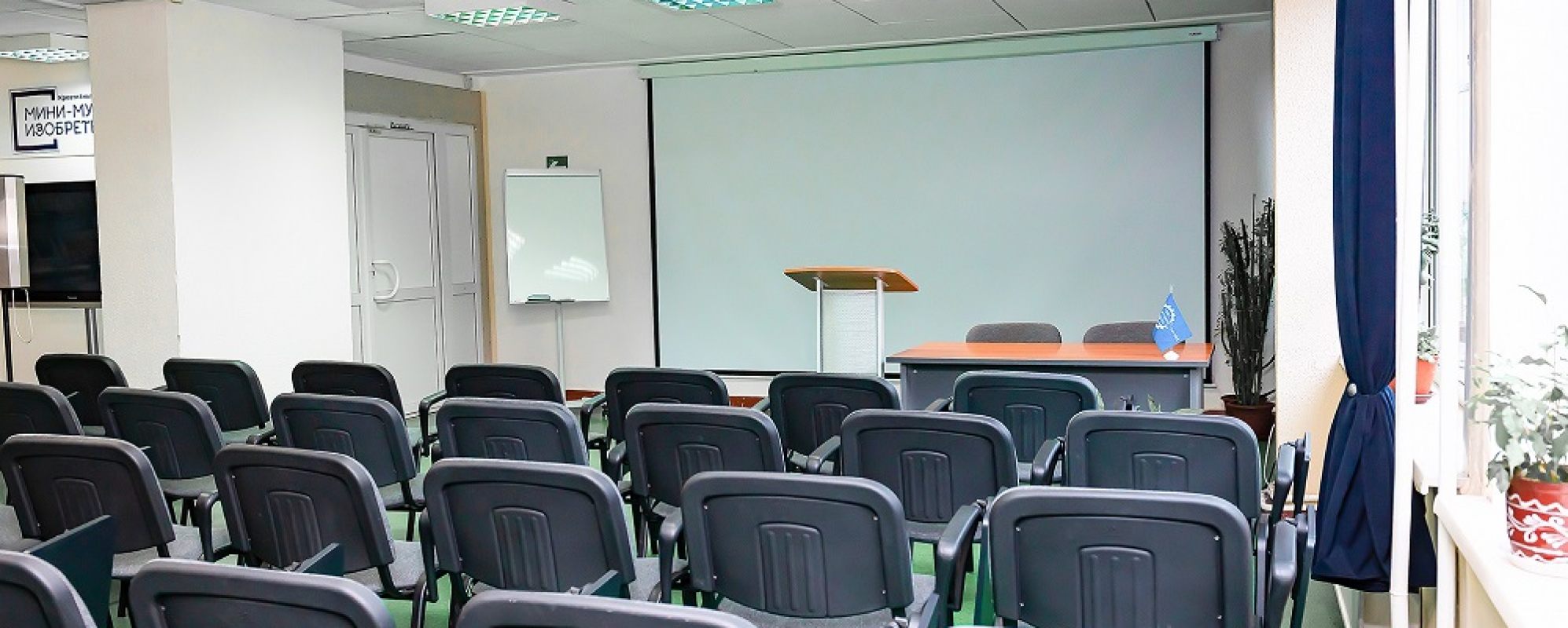 Фотографии конференц-зала Дом науки и техники Лекционный зал