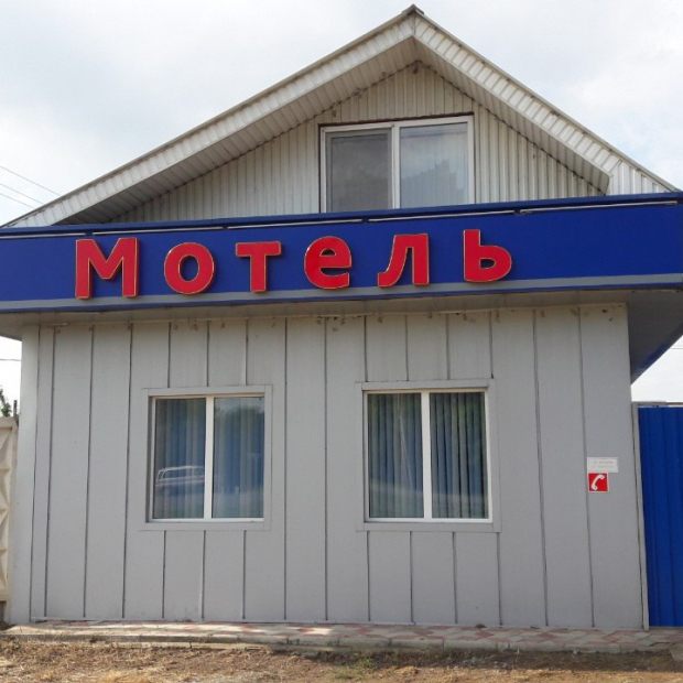Фотографии мотеля
Мотель