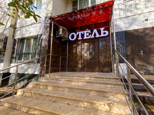 Фотография гостиницы Монте-Кристо