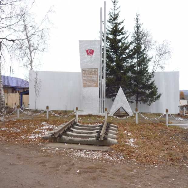 Фотография памятника Памятник Первопроходцам БАМа 