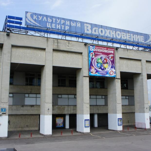 Фотография домов культуры Культурный центр Вдохновение в Ясенево