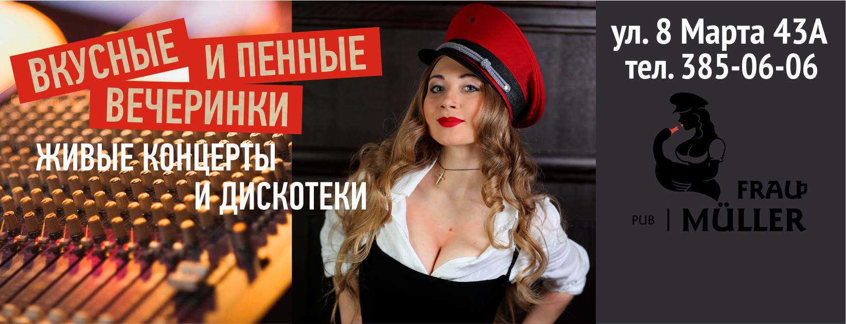 Фотография ресторана Пивной ресторан Frau Muller