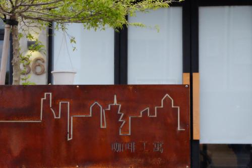 Фотография мини отеля CoffeeLoft