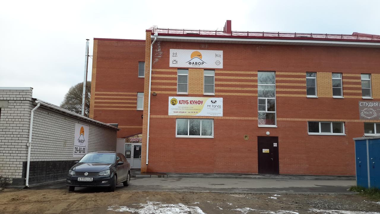 Фотография хостела Фавор