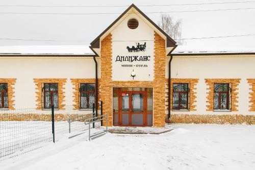 Фотография гостиницы Дилижанс на Шлюзовой