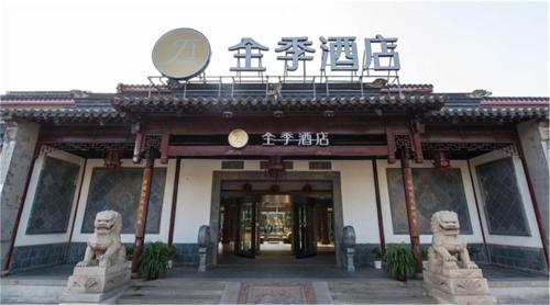 Фотография гостиницы Ji Hotel Suzhou Guanqian Street (Former: Suzhou Garden View Hotel)