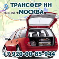 Фотография трансфера Transfer52