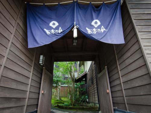 Фотография мини отеля Ryokan Fukinoya