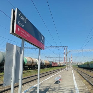 Фотография транспортного узла Железнодорожная станция Кола