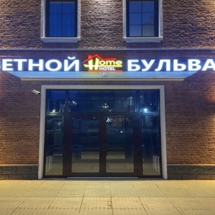 Фотография гостиницы Цветной бульвар