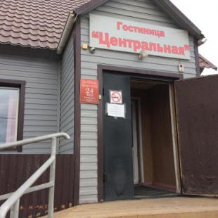 Фотография гостевого дома Центральная