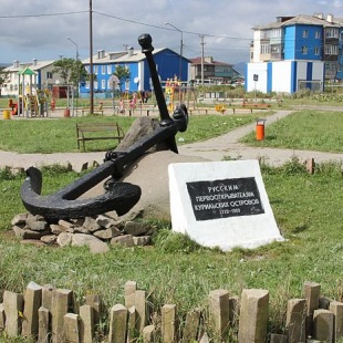 Фотография достопримечательности Монумент Русским первооткрывателям Курильских островов