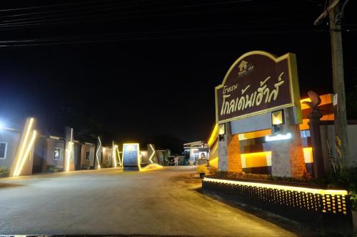 Фотография гостиницы Golden House Hotel Sakaeo
