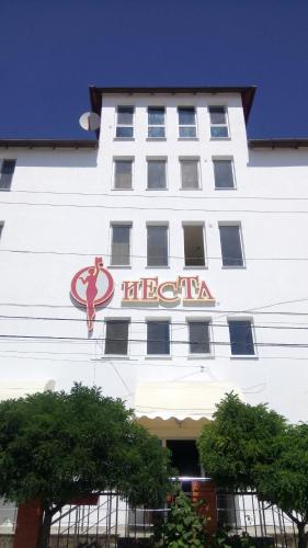 Фотографии гостиницы
Фиеста Затока