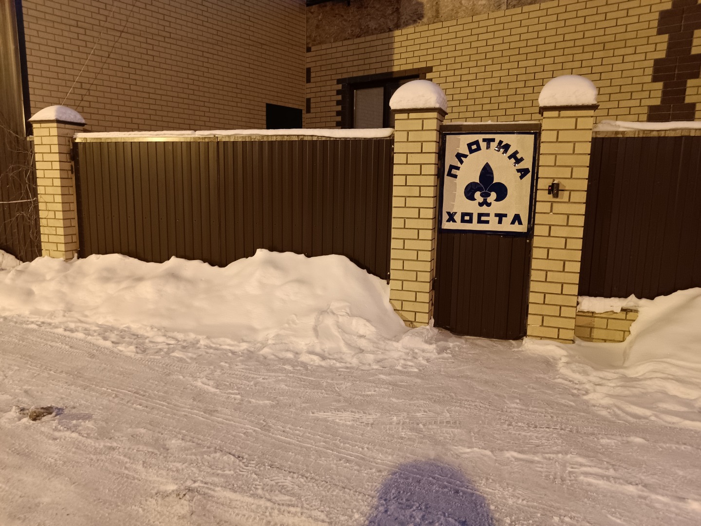 Фотография хостела Плотина