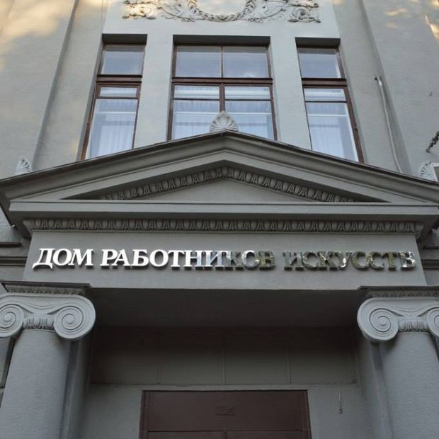 Фотография достопримечательности Саратовский областной Дом работников искусств