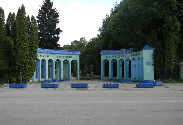 Фотография санатория Центральный военно-клинический санаторий Хмельник