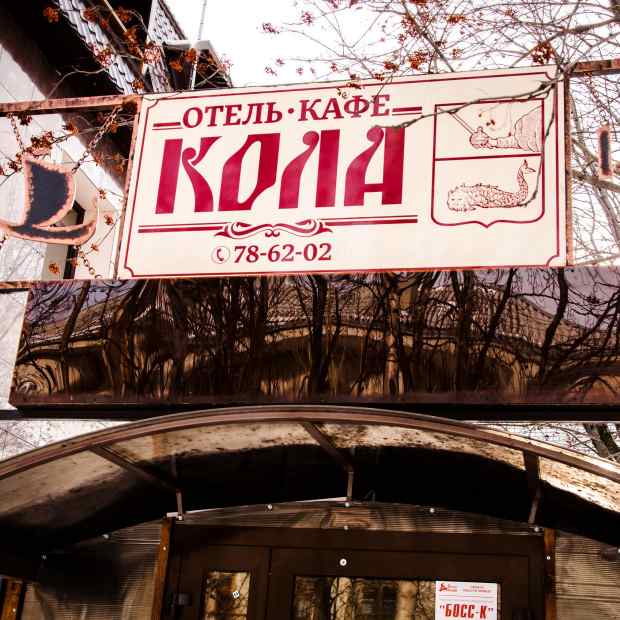 Фотография банкетного зала Кола