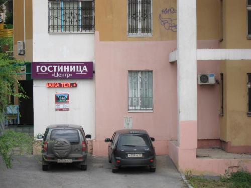 Фотография гостиницы Центр